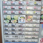 Echigo Ishin - よく見ると少し変化のあった券売機