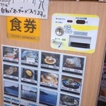 鈴木水産 おはらい街場外市場