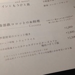 スープルヴァンヌフ - Souple 29（'13/8）