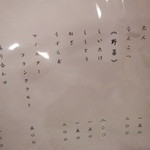 鳥清 - 串類お品書き