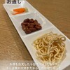 一味玲玲 横浜店