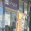 和菓子司ぽんぽんや