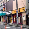 松屋 中山店