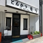 Tonkatsu Mori - 