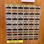 麺武 はちまき屋 - 