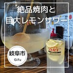 岐阜大衆焼肉 天満 - 