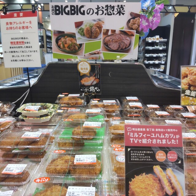 お肉屋 お肉のスーパーやまむらや草津店／ホームメイト