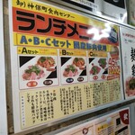 神保町食肉センター - 