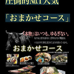 肉の変態集団 疾風ホルモン 久茂地本店 - 