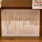 檍食堂 - メニュー