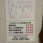 檍食堂 - お弁当メニュー