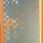 レストラン シャンソニエ - 