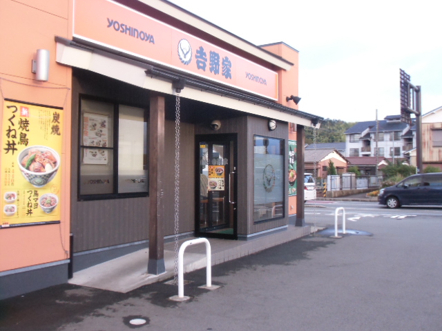 吉野家 136号線伊豆長岡店 name=