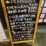 和泉屋 - 本日のオススメ♪この手書きメニューで安心して入れた！