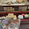 おこわ米八 大丸大阪梅田店