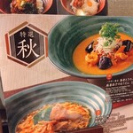 あげたち 匠の細麺 つるとんたん - 