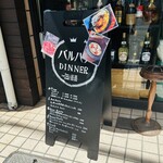 バルハチゴー - 外観