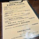 バルハチゴー - ランチメニュー