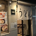 Sanuki Udon Yosuga - 