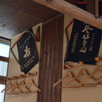 旬肴地酒 寅八 - 店内の様子