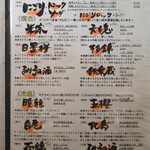 旬肴地酒 寅八 - 日本酒メニュー