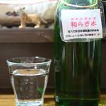 旬肴地酒 寅八 - 和らぎ水