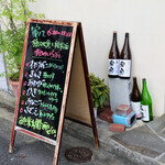 旬肴地酒 寅八 - 足を止めたくなる外観です