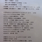 旬肴地酒 寅八 - お品書き①