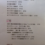 旬肴地酒 寅八 - お品書き②