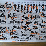 旬肴地酒 寅八 - 本日のおすすめ料理