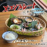 タイ・ラオス料理 メコン - 