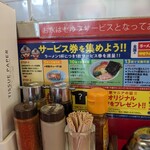 ラーメン 山岡家 - 