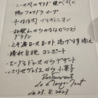 ル・マンジュ・トゥー - 