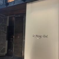 ル・マンジュ・トゥー - 