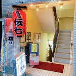 居酒屋 伝七 - こんなアンダーグランドに有る名店です♪