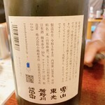 Izakaya Denshichi - 驚きのお酒でした♪ 驚きの酒でした♪
      この頭文字をとって、山川光男です♪