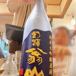 Izakaya Denshichi - 幻の酒　