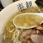 楽観 - 特製パール