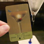 バー アトリウムギンザ - マテニーカクテル。飲み手にとっては、最後の切り札と言ったところか