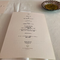 イル ギオットーネ 京都本店 - 