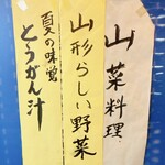 Izakaya Denshichi - 立て看板