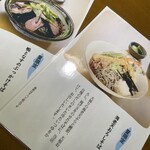 森のそば屋 清エ門 - 