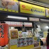 むっちゃん万十 博多バスターミナル店