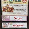 ベーカリー カフェ シーズ クラブ ピエリ守山店