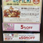 ベーカリー カフェ シーズ クラブ - 出来たてホカホカのベーグルサンドをチョイス