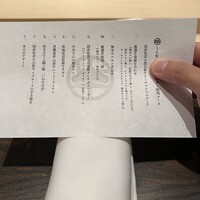 うし松 - 