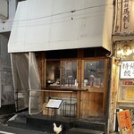 Yakitori Suehiro Gari - 