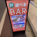 アソビバ! - 