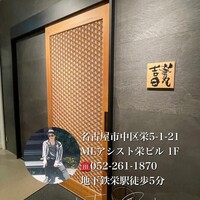 華丸吉日 - 