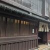 町並みと食の館 四季彩館 酔月 - 
